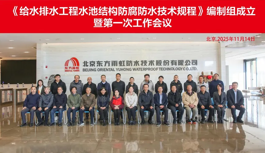 益阳安特佳防腐地坪公司受邀参编《给水排水工程水池结构防腐防水技术规程》国家团体标准